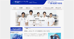 Desktop Screenshot of esnet.jp