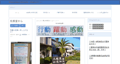 Desktop Screenshot of nagahama-j.esnet.ed.jp