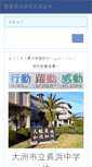 Mobile Screenshot of nagahama-j.esnet.ed.jp