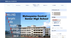Desktop Screenshot of matsuyamachuo-h.esnet.ed.jp
