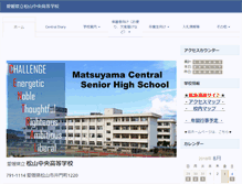 Tablet Screenshot of matsuyamachuo-h.esnet.ed.jp