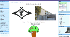 Desktop Screenshot of mibu-e.esnet.ed.jp