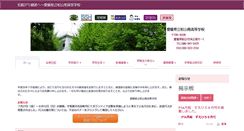 Desktop Screenshot of matsuyamaminami-h.esnet.ed.jp