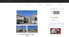 Desktop Screenshot of horie-e.esnet.ed.jp