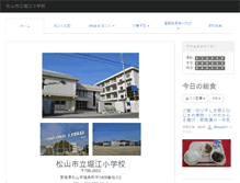 Tablet Screenshot of horie-e.esnet.ed.jp