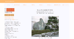 Desktop Screenshot of dogo-j.esnet.ed.jp