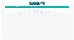 Desktop Screenshot of kashiwa-e.esnet.ed.jp