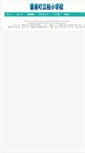 Mobile Screenshot of kashiwa-e.esnet.ed.jp