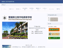 Tablet Screenshot of minamiuwa-h.esnet.ed.jp