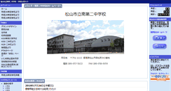Desktop Screenshot of matsuyama-minami2-j.esnet.ed.jp