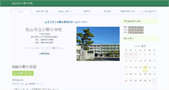 Desktop Screenshot of ono-e.esnet.ed.jp