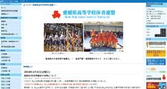 Desktop Screenshot of koutairen.esnet.ed.jp