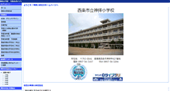 Desktop Screenshot of kanbai-e.esnet.ed.jp