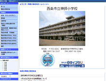 Tablet Screenshot of kanbai-e.esnet.ed.jp