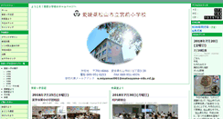 Desktop Screenshot of miyamae-e.esnet.ed.jp