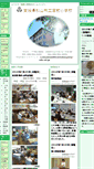 Mobile Screenshot of miyamae-e.esnet.ed.jp