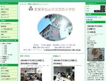 Tablet Screenshot of miyamae-e.esnet.ed.jp