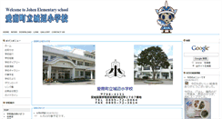 Desktop Screenshot of johen-e.esnet.ed.jp