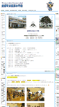 Mobile Screenshot of johen-e.esnet.ed.jp