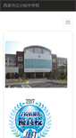 Mobile Screenshot of komatsu-j.esnet.ed.jp