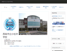 Tablet Screenshot of komatsu-j.esnet.ed.jp