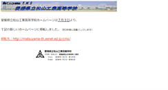 Desktop Screenshot of matsuyama-th.esnet.ed.jp