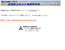 Tablet Screenshot of matsuyama-th.esnet.ed.jp