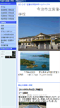 Mobile Screenshot of miyakubo-e.esnet.ed.jp