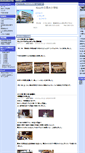 Mobile Screenshot of matsuyama-shimizu-e.esnet.ed.jp