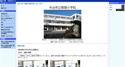 Desktop Screenshot of kikuma-e.esnet.ed.jp