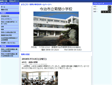 Tablet Screenshot of kikuma-e.esnet.ed.jp