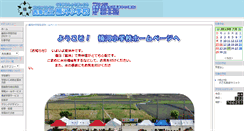 Desktop Screenshot of kusukawa-e.esnet.ed.jp