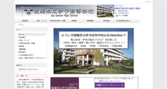 Desktop Screenshot of iyo-h.esnet.ed.jp