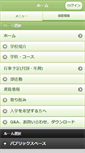 Mobile Screenshot of iyo-h.esnet.ed.jp