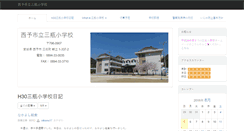 Desktop Screenshot of mikame-e.esnet.ed.jp