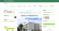 Desktop Screenshot of iyo-ah.esnet.ed.jp