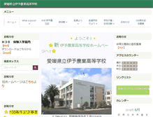 Tablet Screenshot of iyo-ah.esnet.ed.jp
