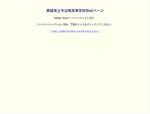 Tablet Screenshot of imabariminami-h.esnet.ed.jp