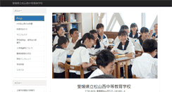 Desktop Screenshot of matsuyamanishi-s.esnet.ed.jp