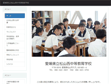 Tablet Screenshot of matsuyamanishi-s.esnet.ed.jp
