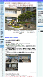 Mobile Screenshot of matsuyama-tachibana-e.esnet.ed.jp